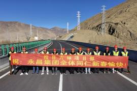 拉日項目部員工合影